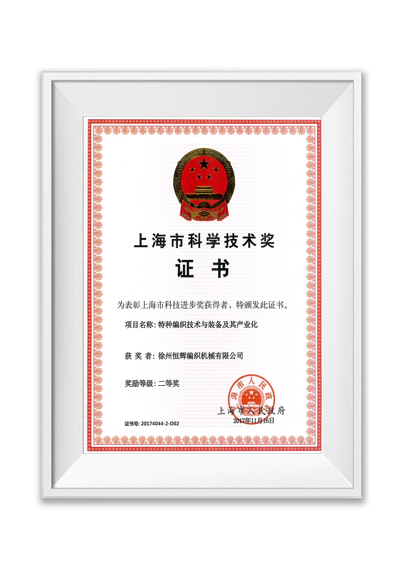 上?？茖W(xué)技術(shù)獎(jiǎng)